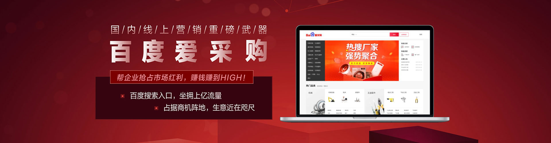 防城百度开户返点